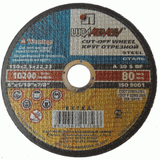 matrix диск 73660 отрезной (луга) 150х2,5х22 мм, сталь
